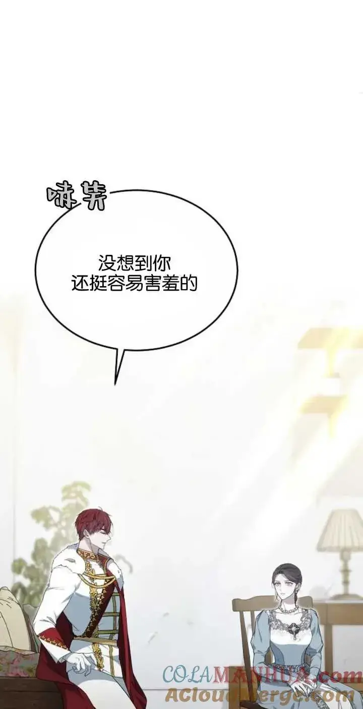 《傲慢时代》第24话图52