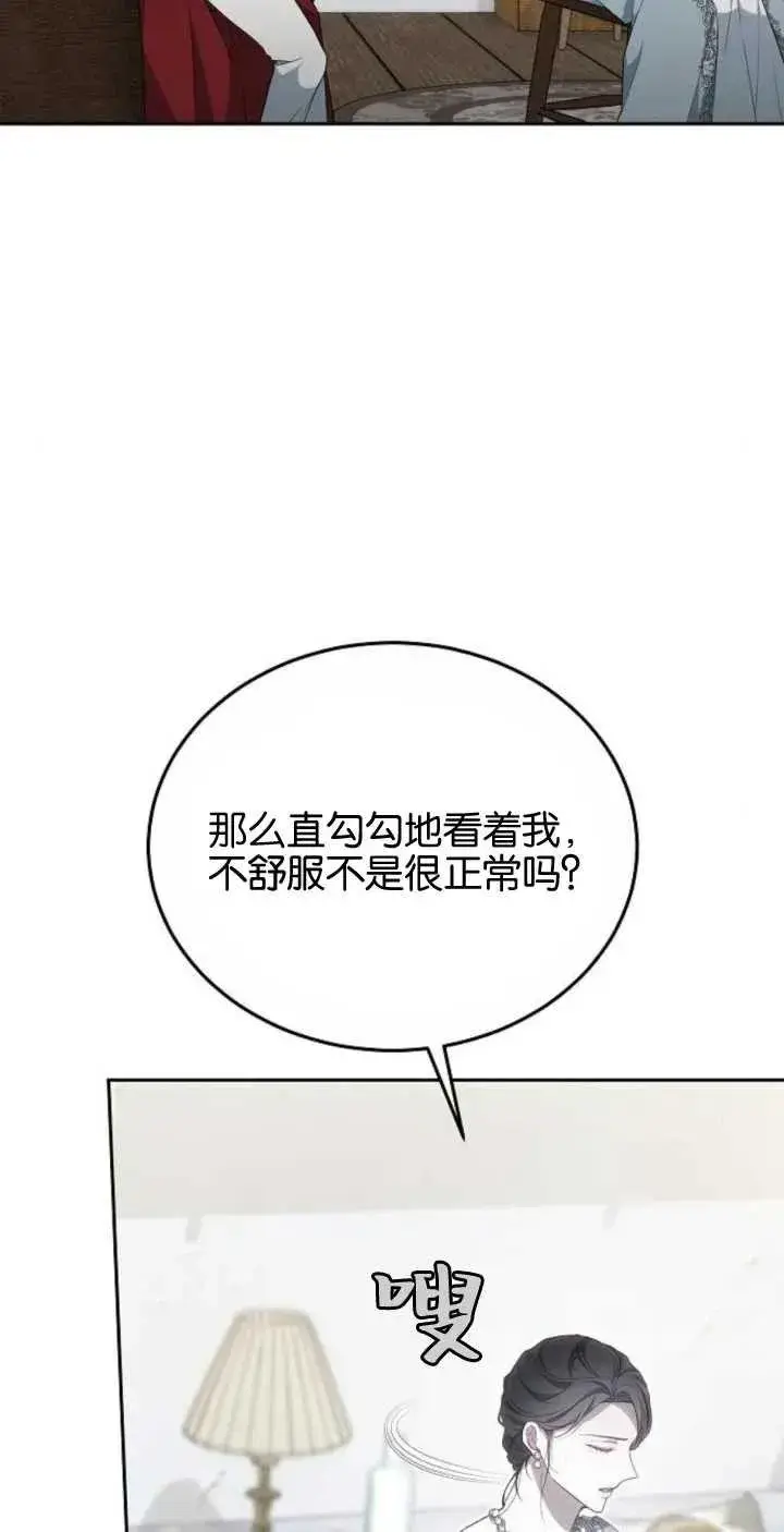 《傲慢时代》第24话图53