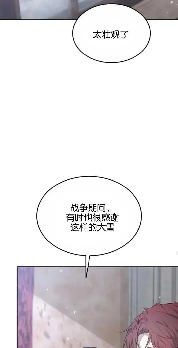 《傲慢时代》第24话图71