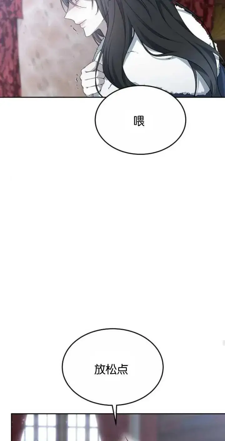 《傲慢时代》第24话图77