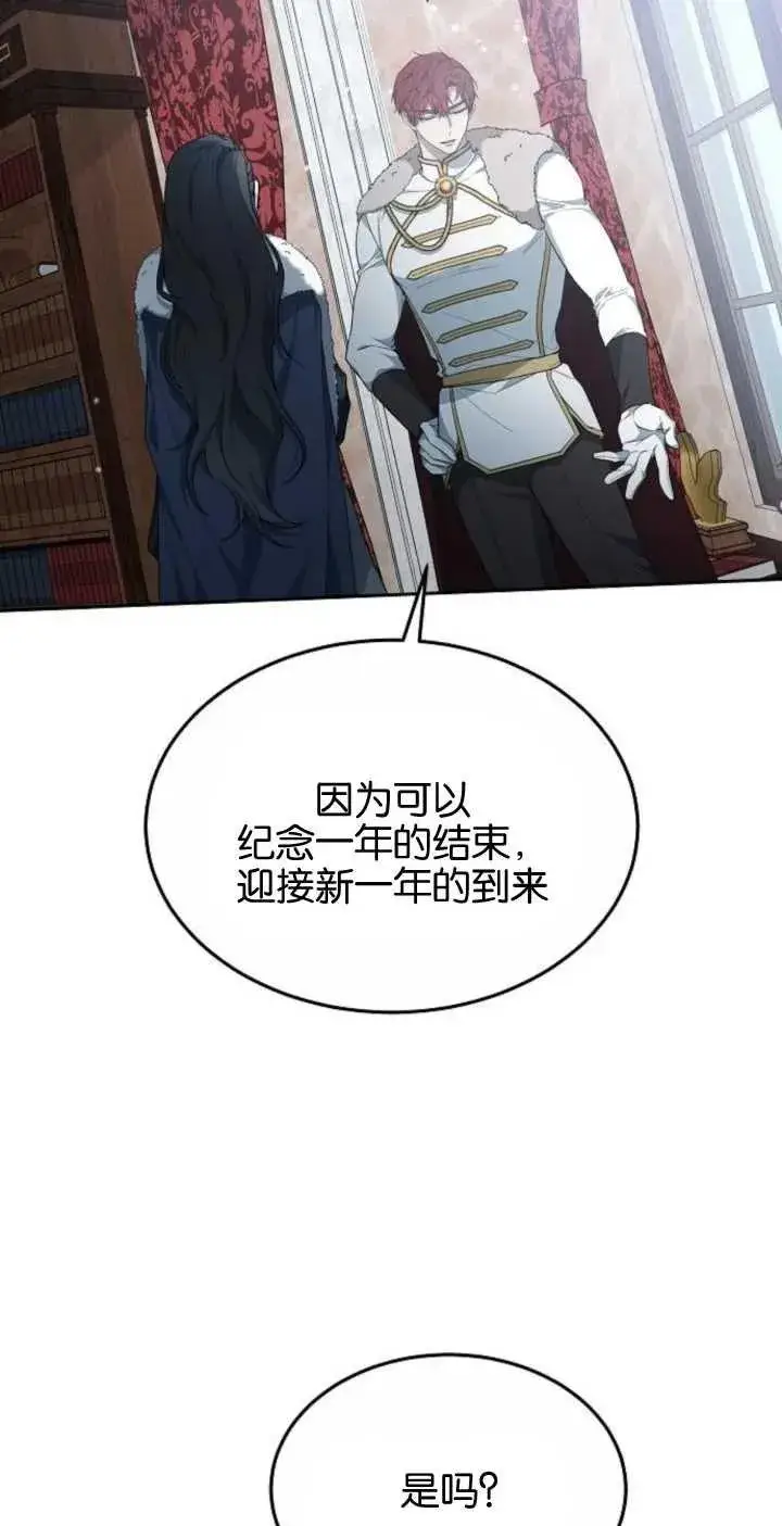 《傲慢时代》第24话图84