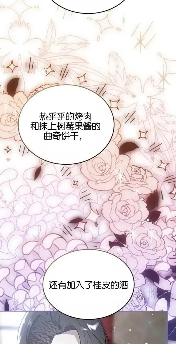《傲慢时代》第24话图86