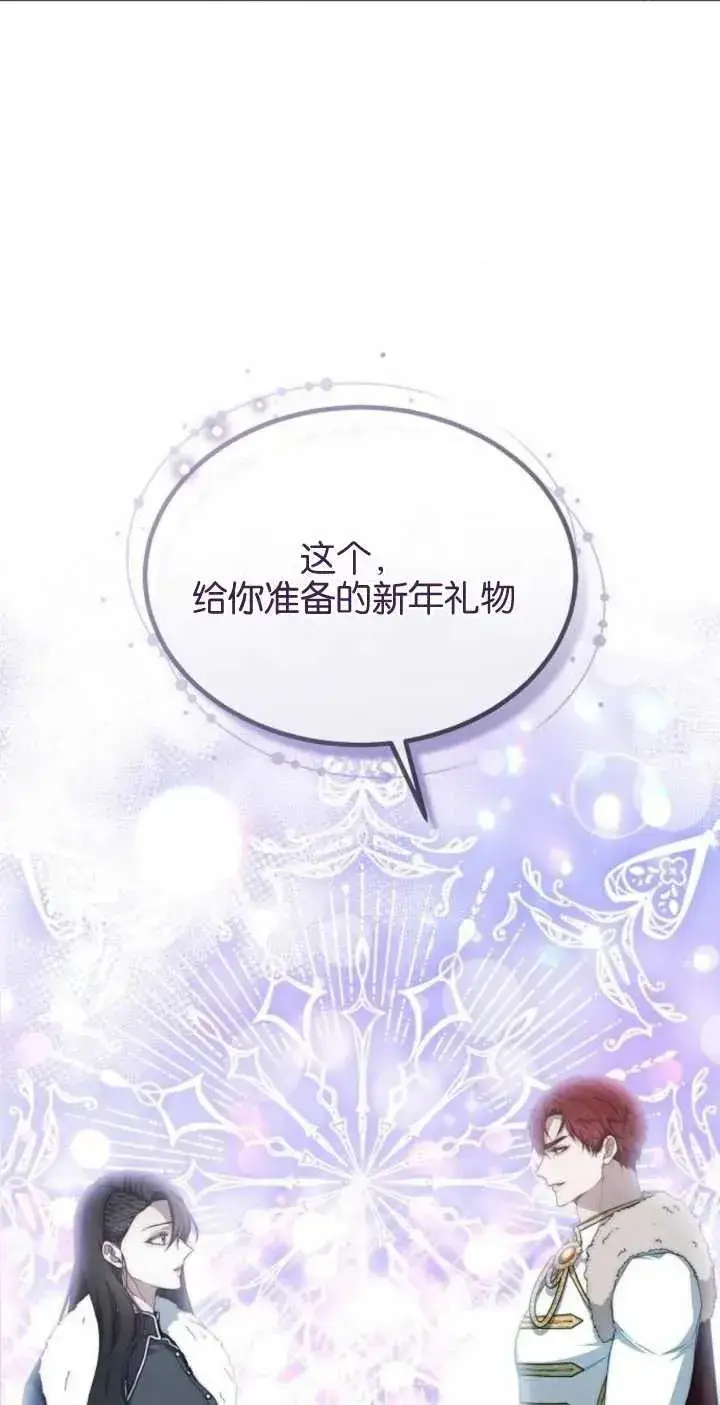 《傲慢时代》第24话图89
