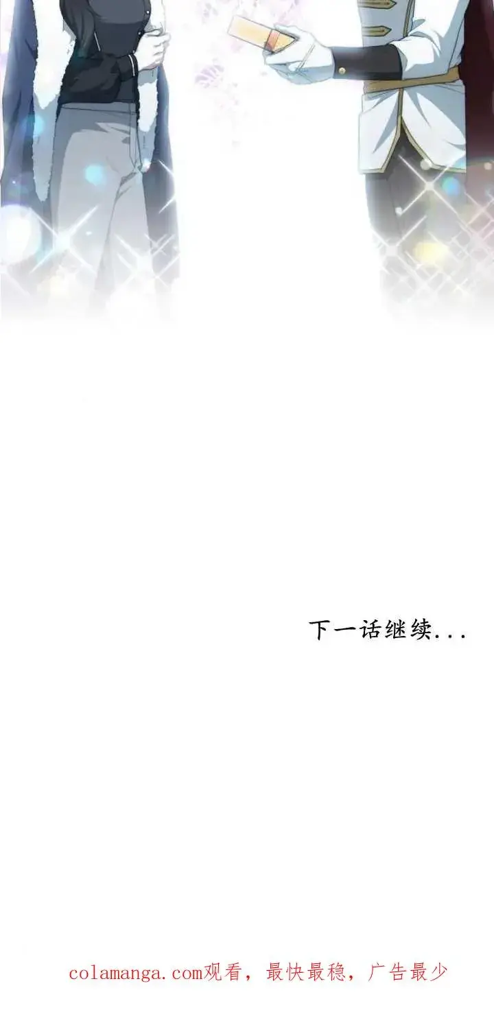 《傲慢时代》第24话图90