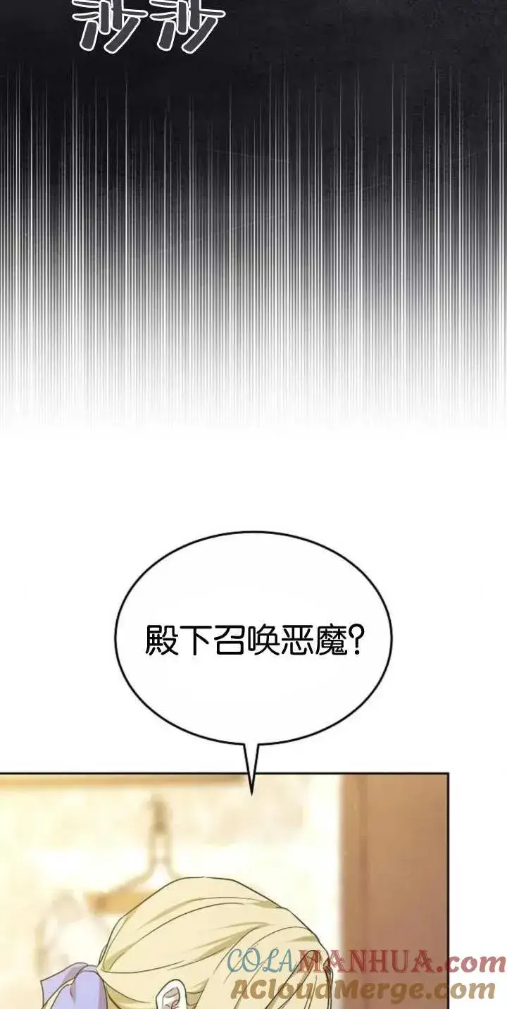 《傲慢时代》第25话图22