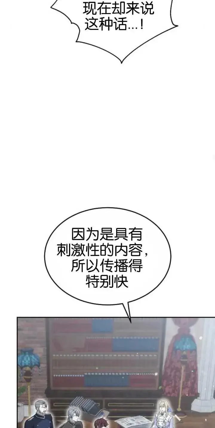 《傲慢时代》第25话图36