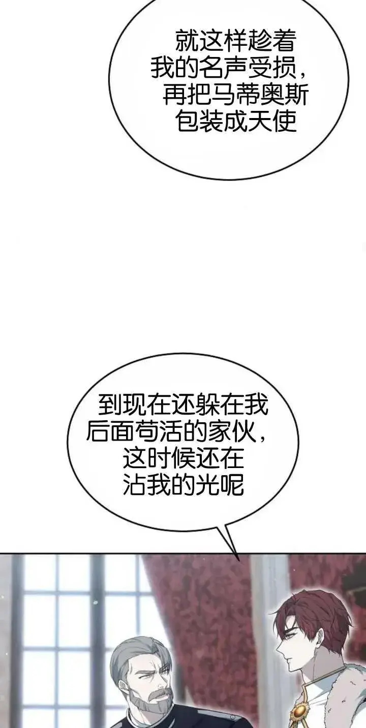 《傲慢时代》第25话图39