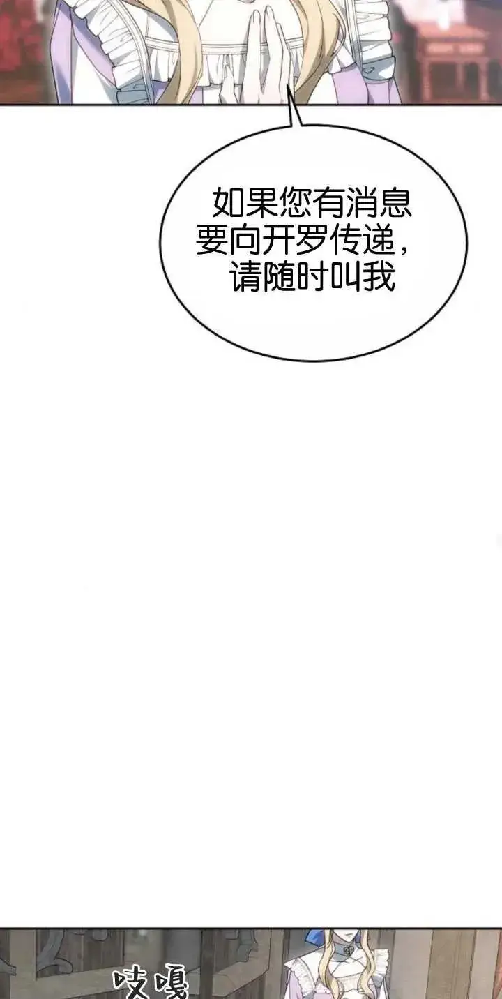 《傲慢时代》第25话图56