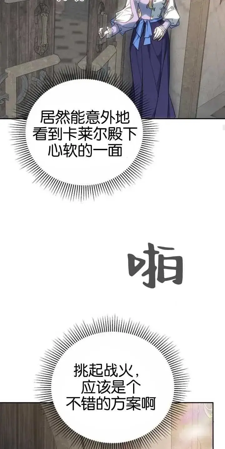 《傲慢时代》第25话图57
