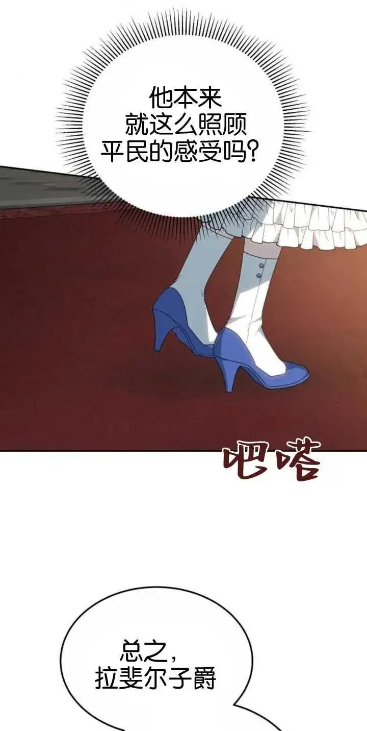 《傲慢时代》第25话图59