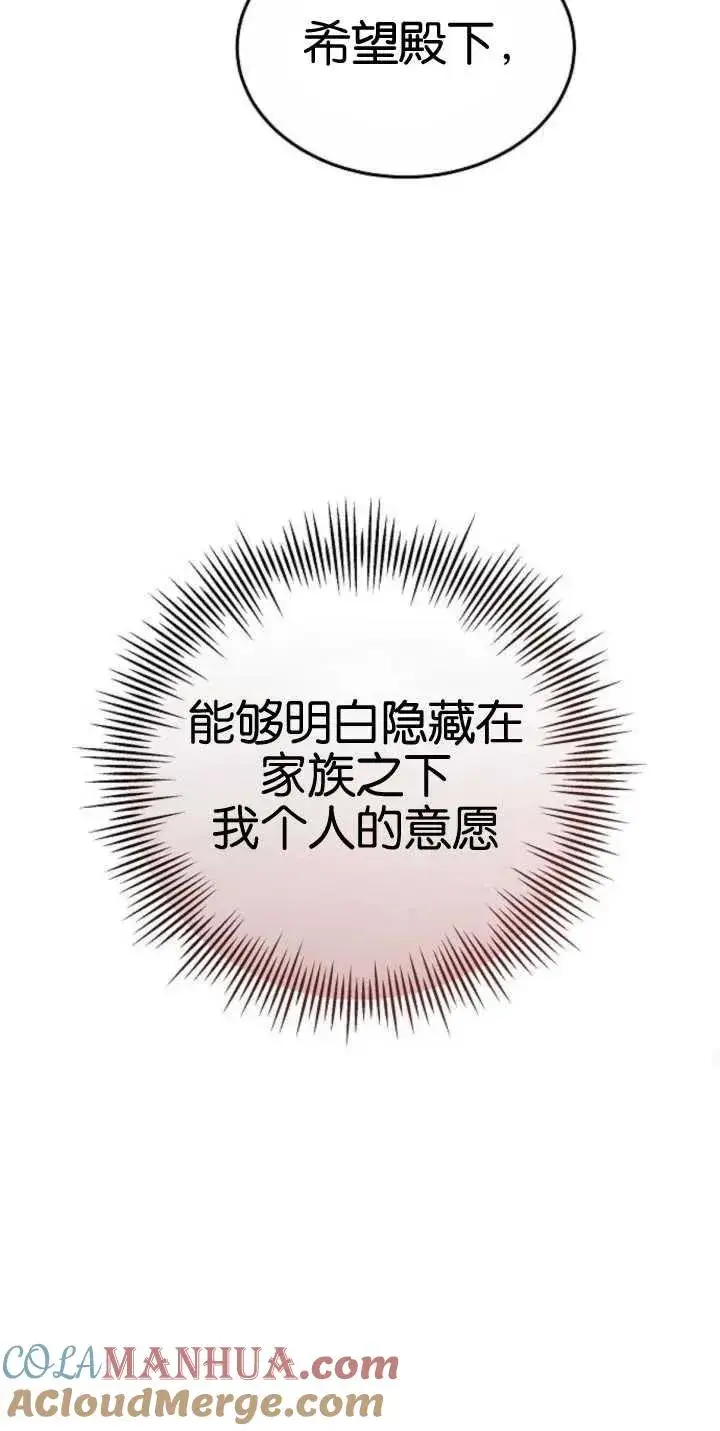 《傲慢时代》第25话图61