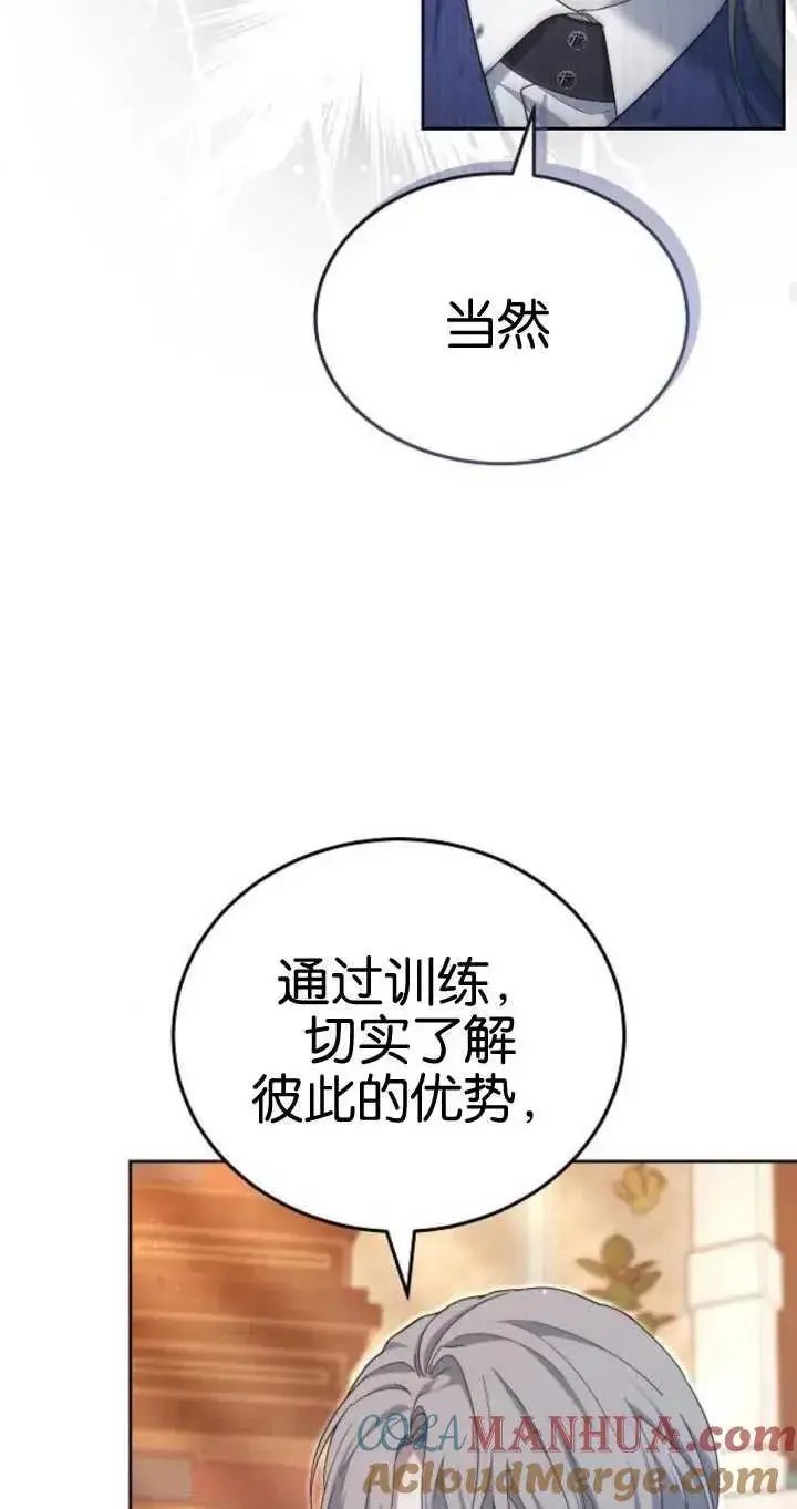 《傲慢时代》第26话图25