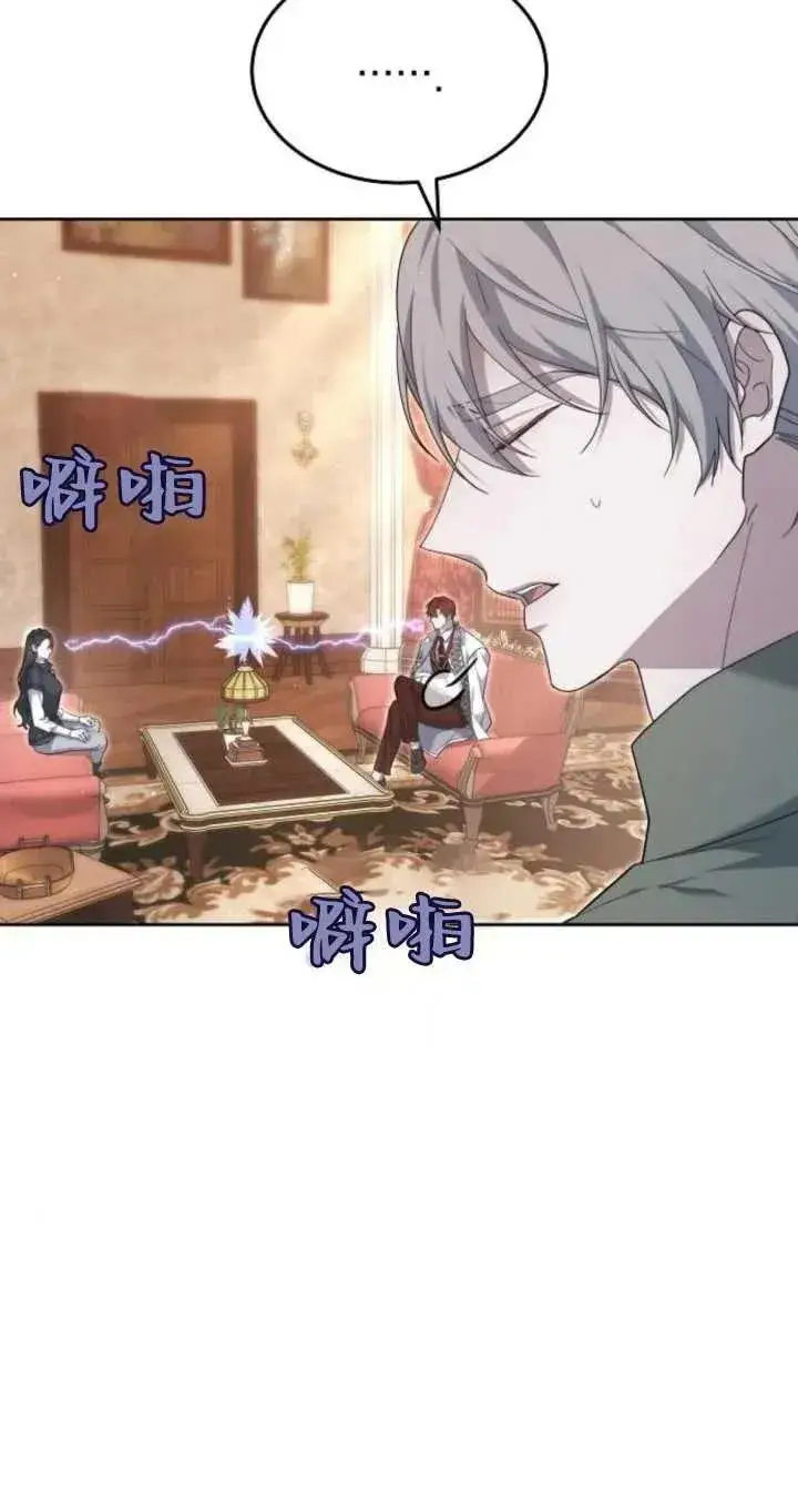 《傲慢时代》第26话图27