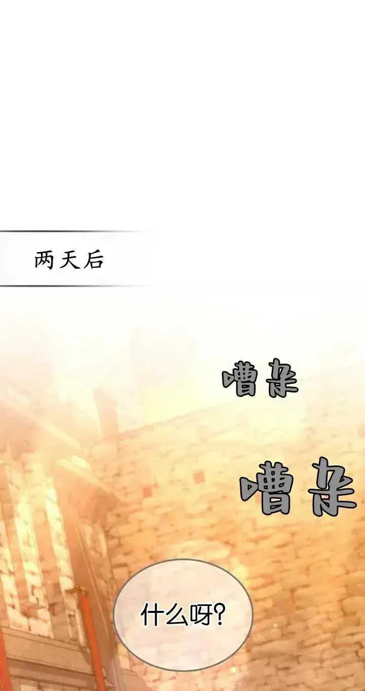 《傲慢时代》第26话图28