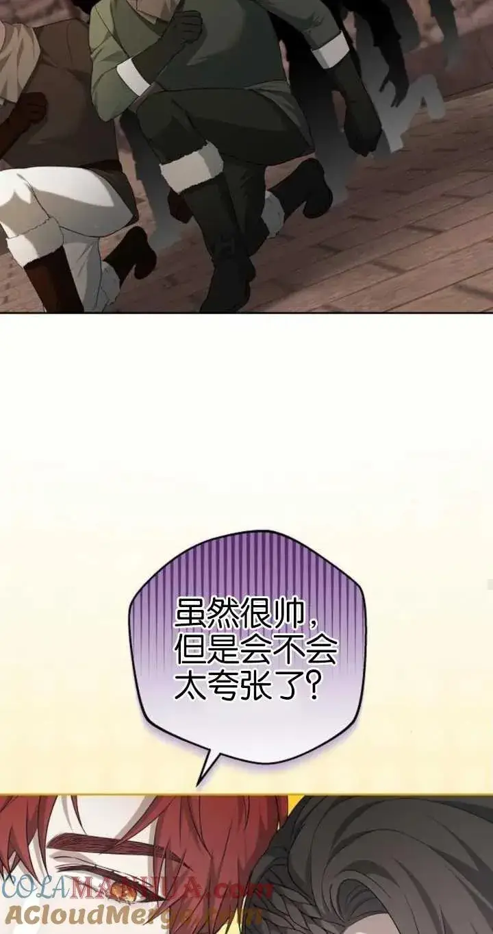 《傲慢时代》第26话图37