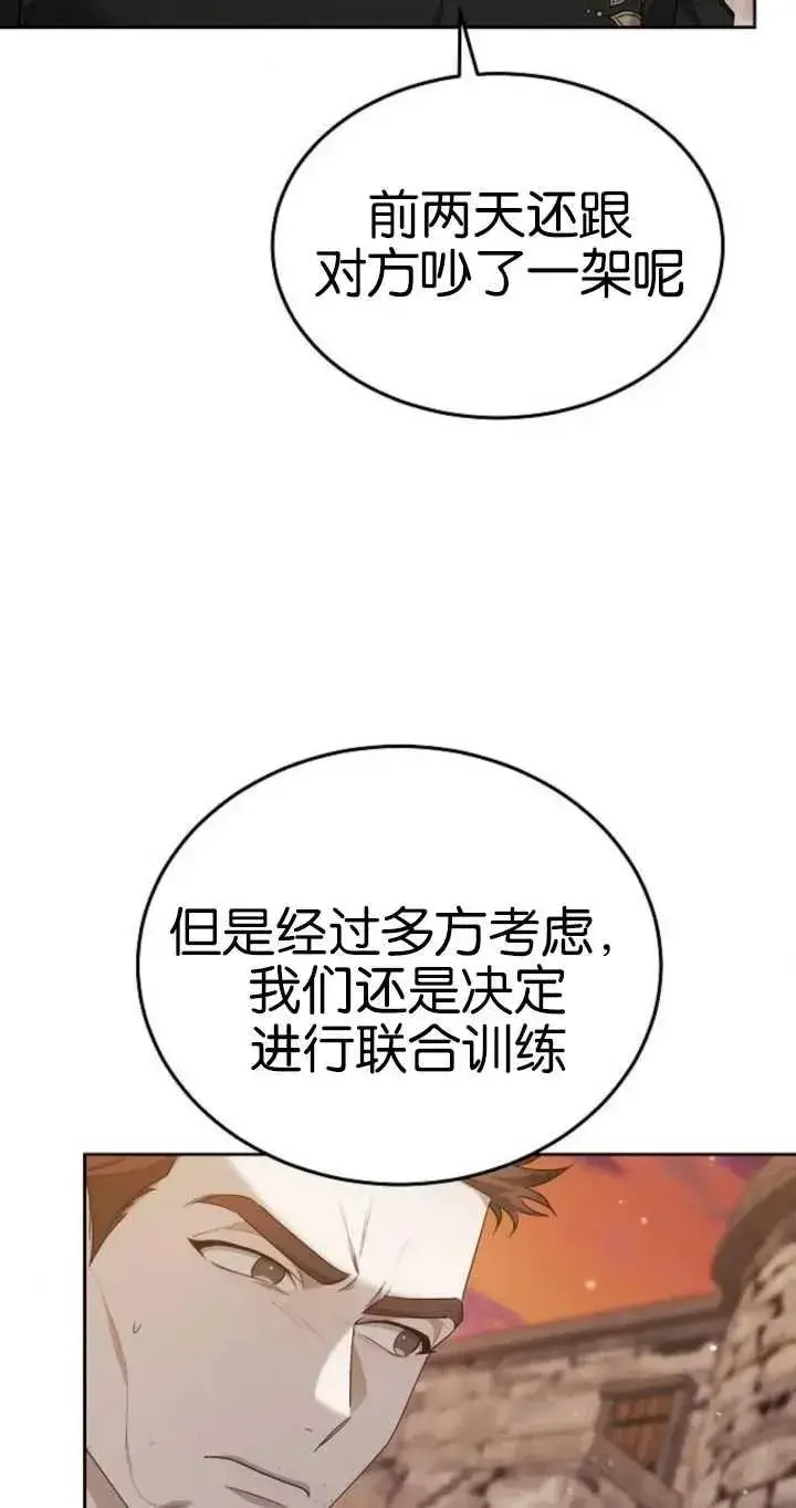 《傲慢时代》第26话图44
