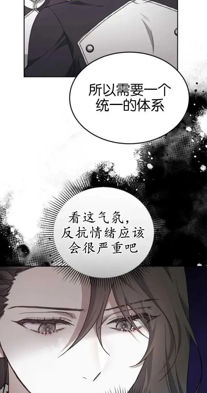 《傲慢时代》第26话图48