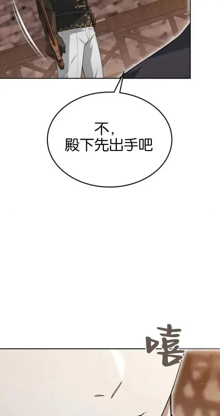 《傲慢时代》第26话图68