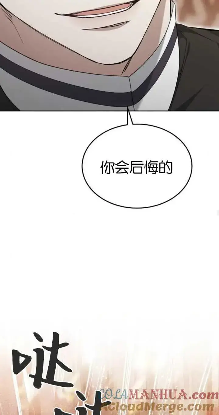 《傲慢时代》第26话图69
