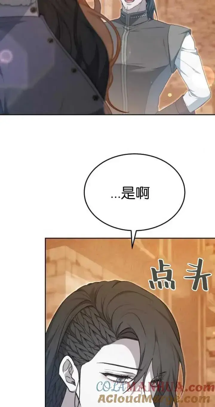 《傲慢时代》第26话图85