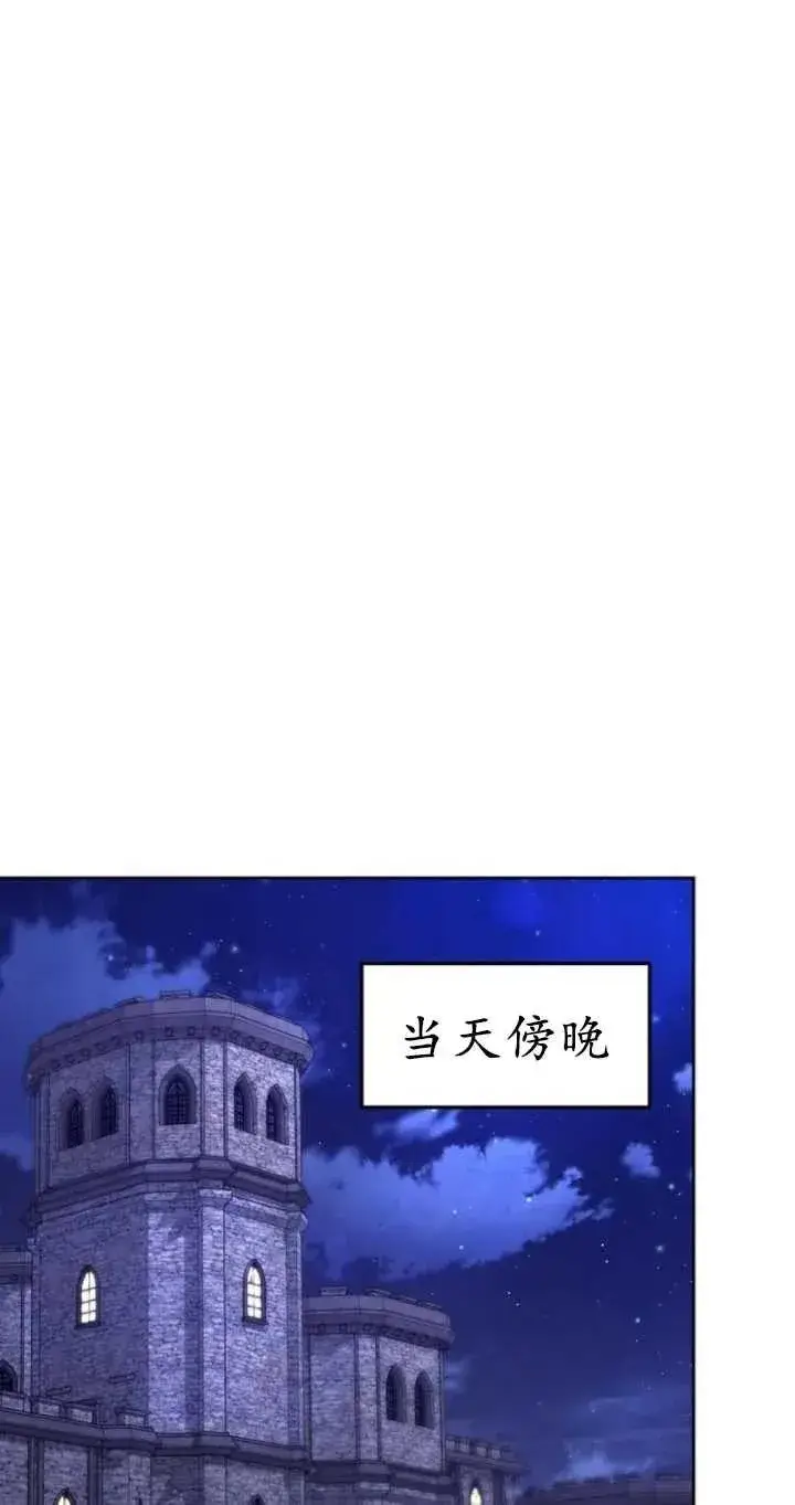 《傲慢时代》第26话图87