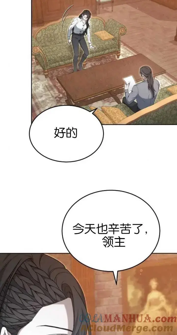 《傲慢时代》第26话图89