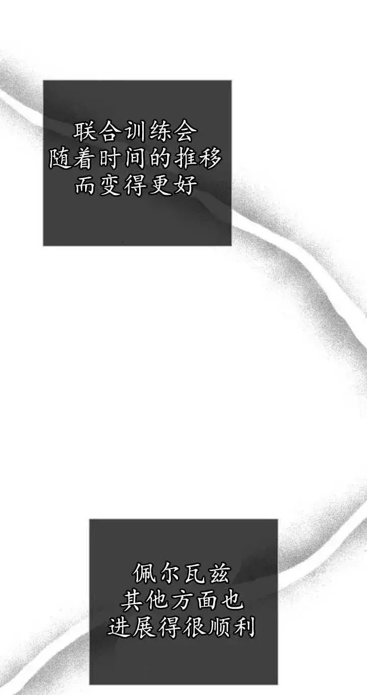 《傲慢时代》第26话图96