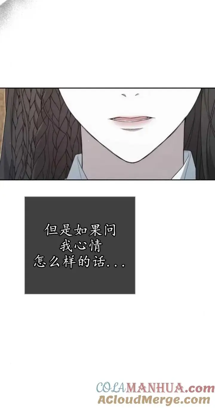 《傲慢时代》第26话图97