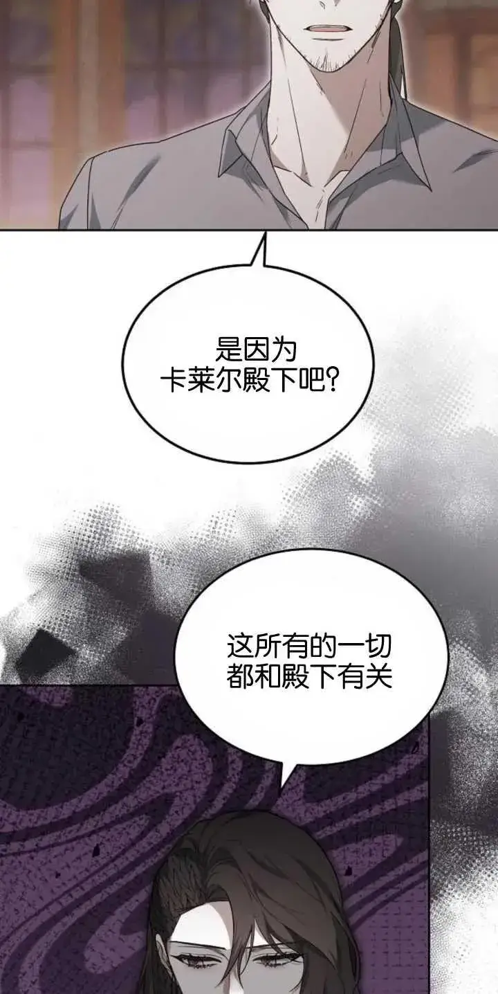 《傲慢时代》第27话图11