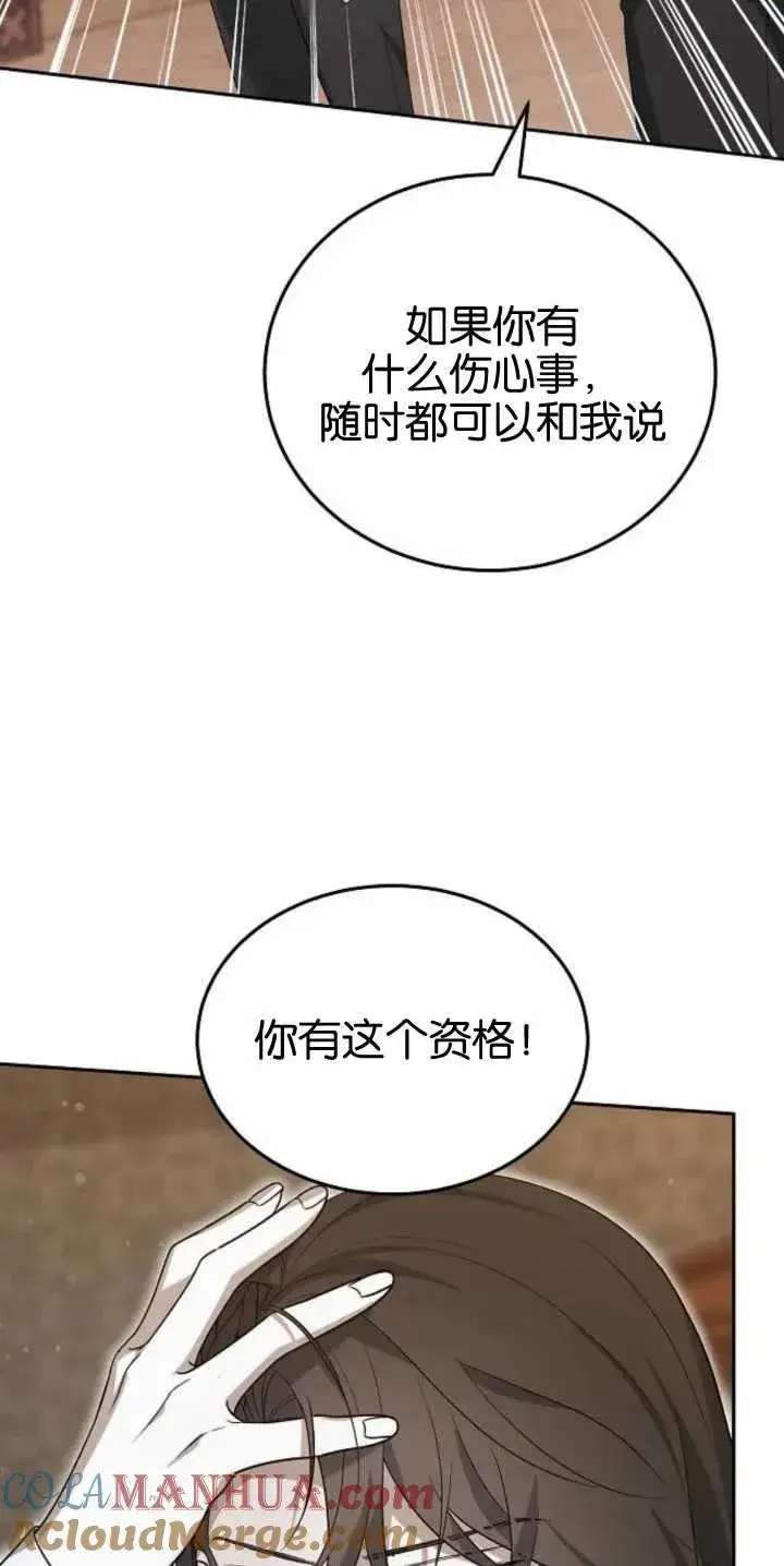 《傲慢时代》第27话图16
