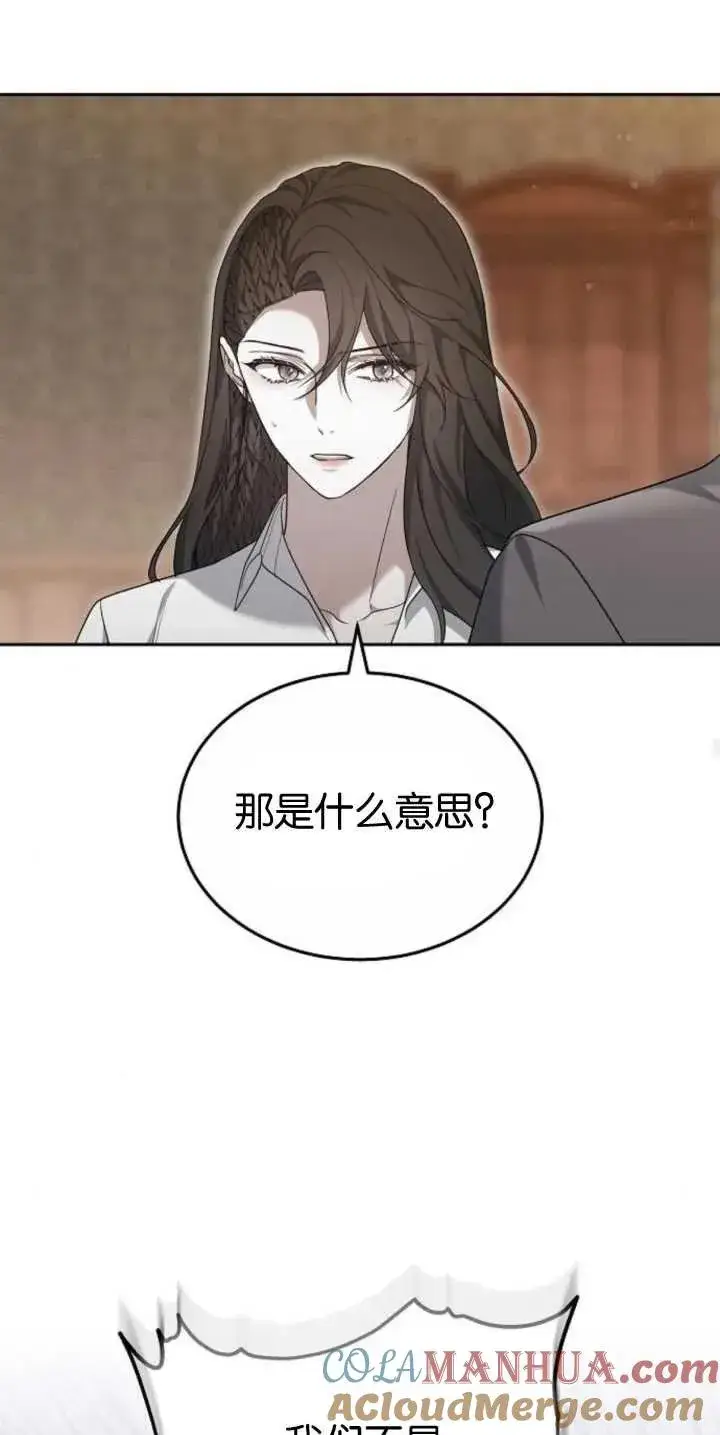 《傲慢时代》第27话图28