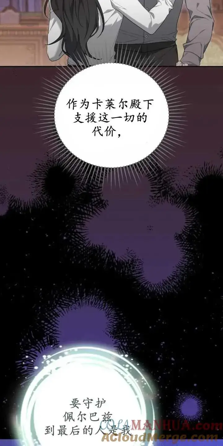 《傲慢时代》第27话图40
