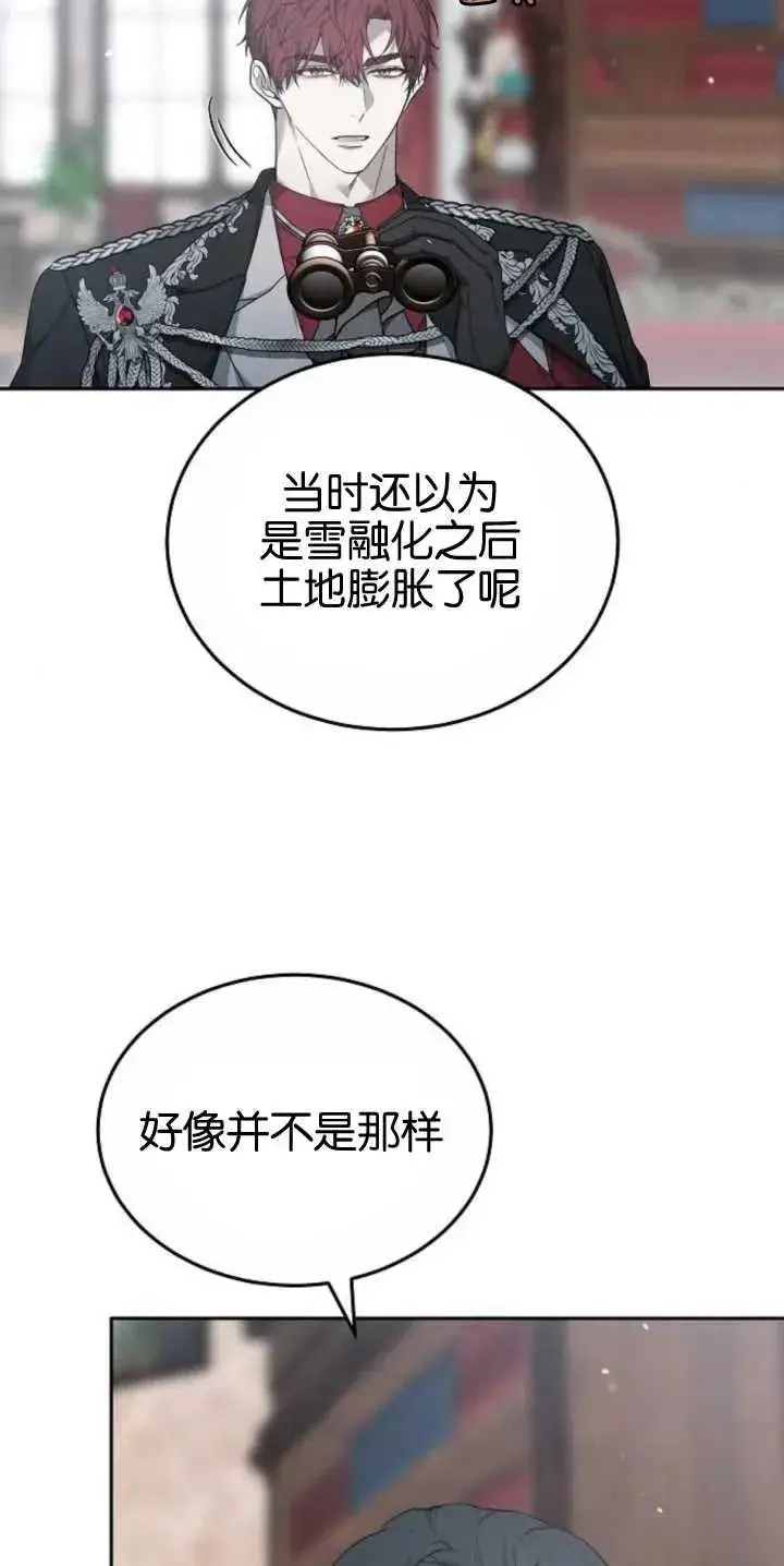 《傲慢时代》第27话图48