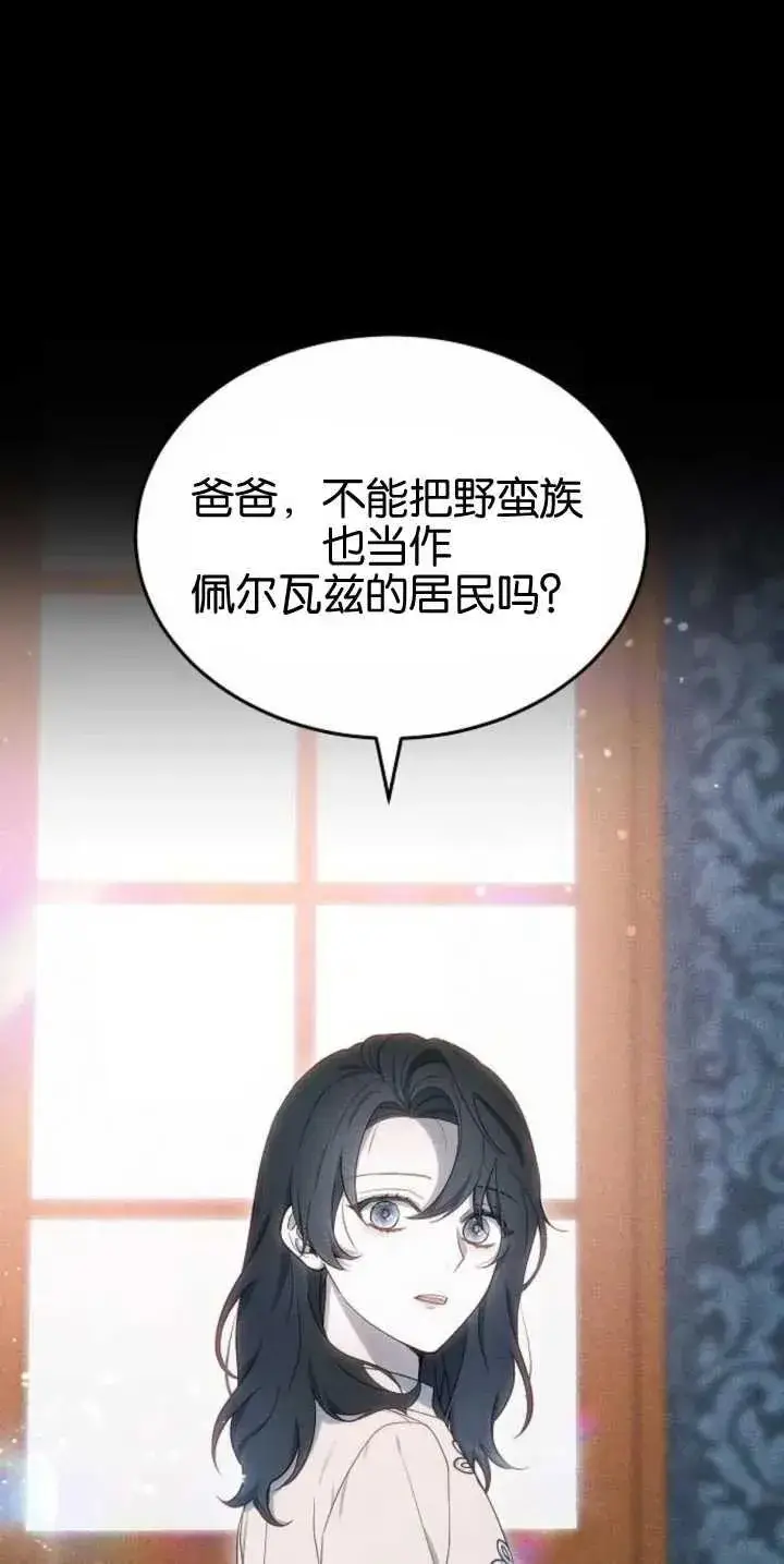 《傲慢时代》第27话图57