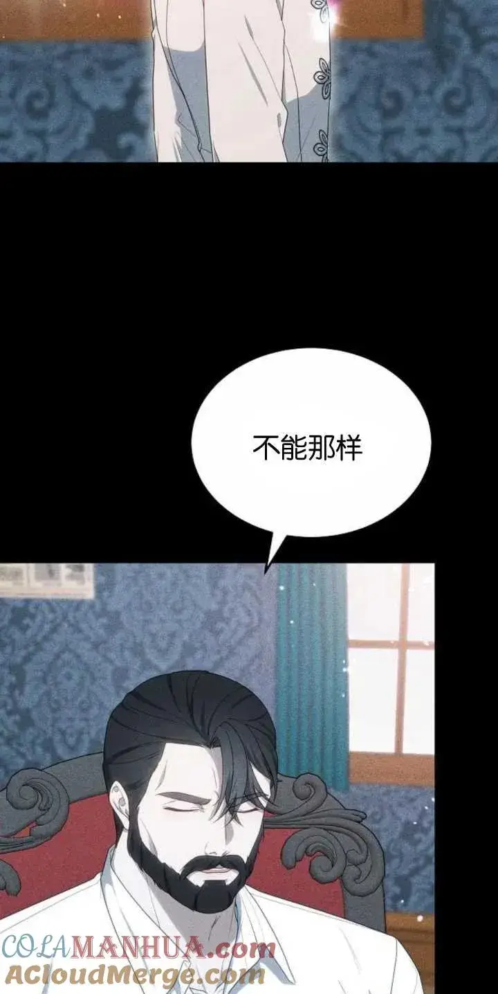 《傲慢时代》第27话图58