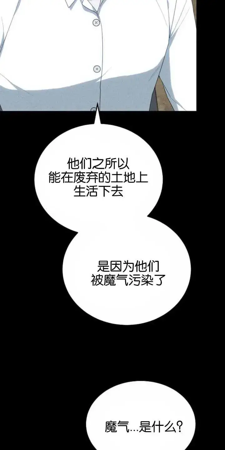 《傲慢时代》第27话图59