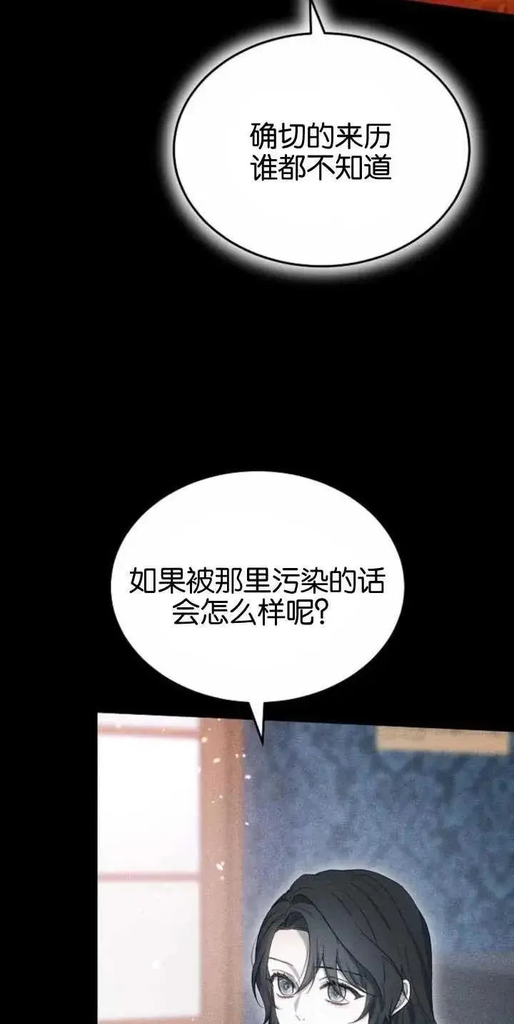 《傲慢时代》第27话图62