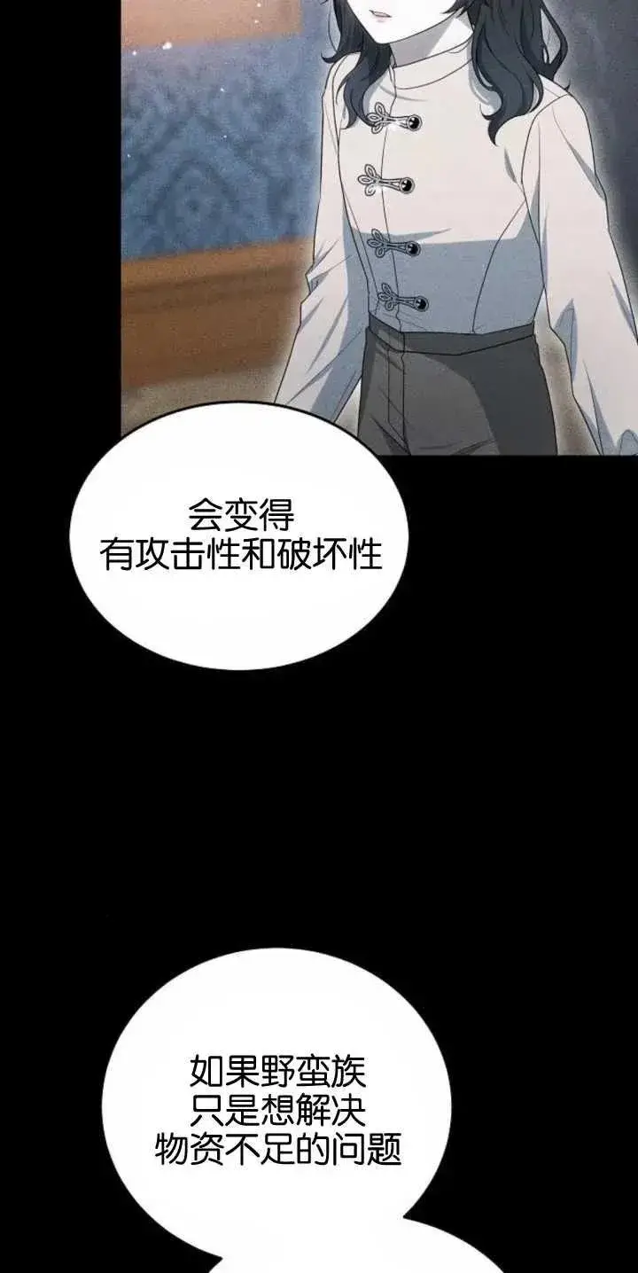 《傲慢时代》第27话图63