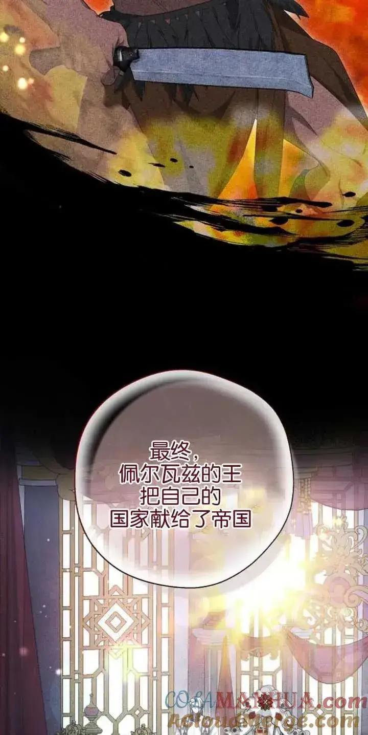 《傲慢时代》第27话图67