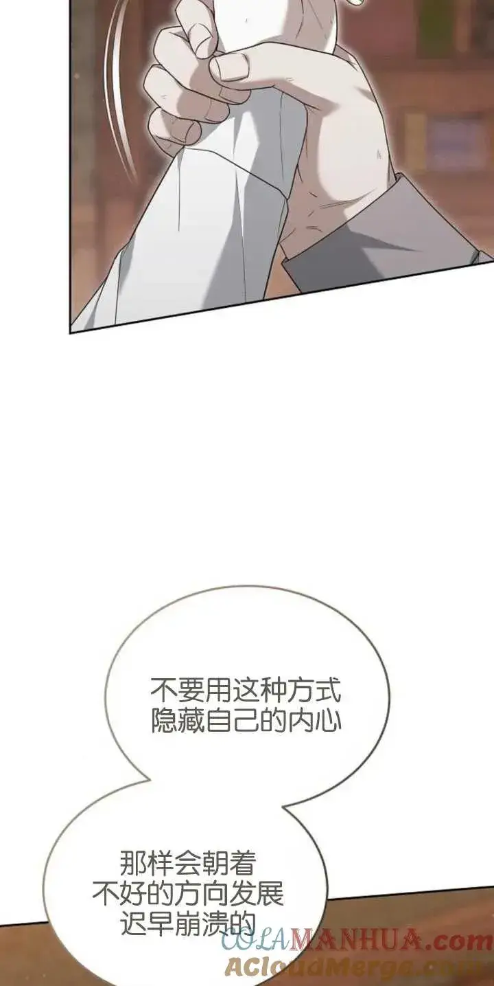 《傲慢时代》第27话图7