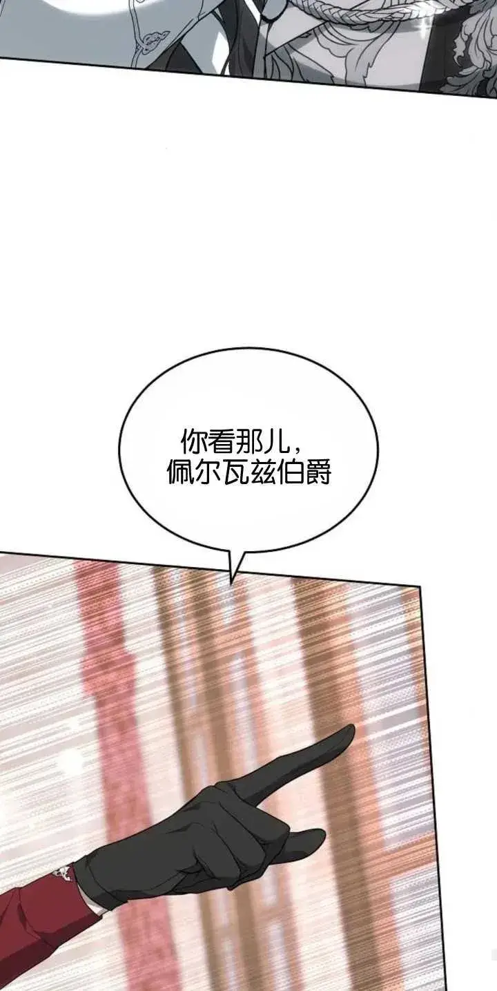 《傲慢时代》第27话图75