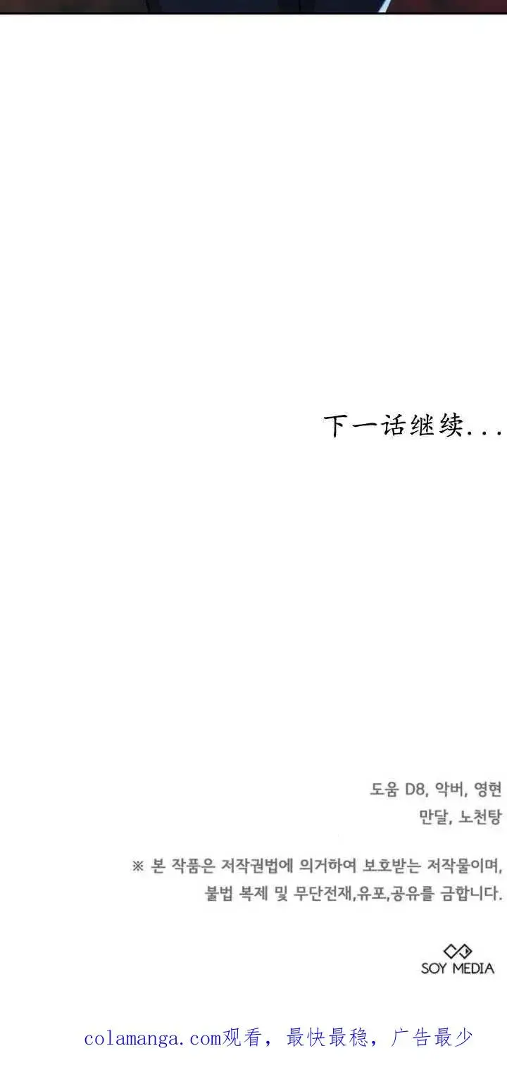 《傲慢时代》第27话图92