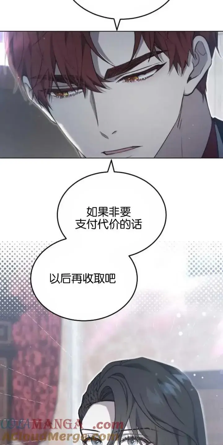 《傲慢时代》第28话图10