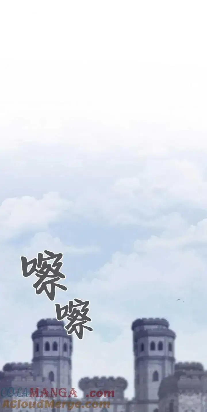 《傲慢时代》第28话图13