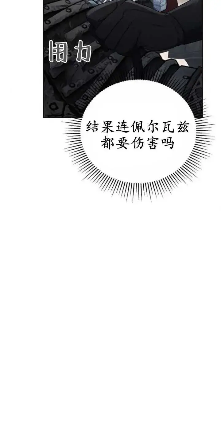 《傲慢时代》第28话图24