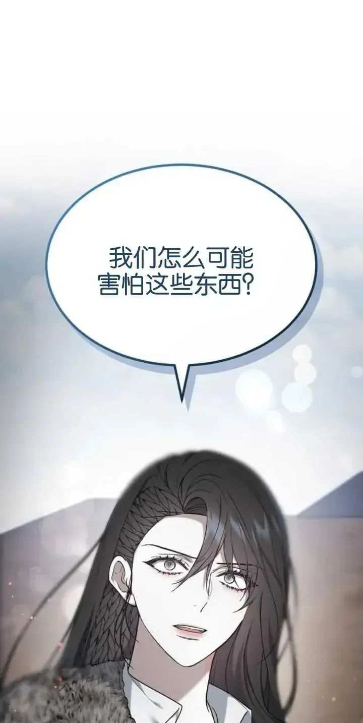 《傲慢时代》第28话图27