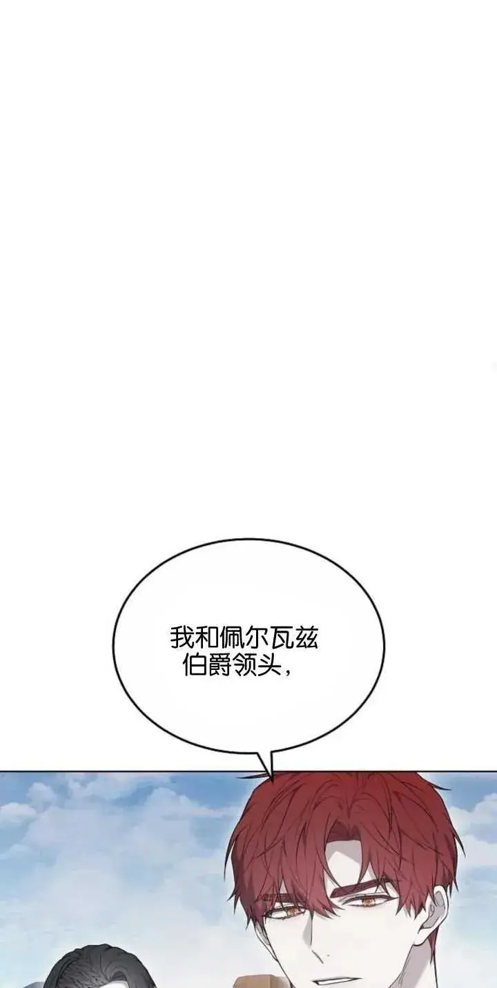 《傲慢时代》第28话图33