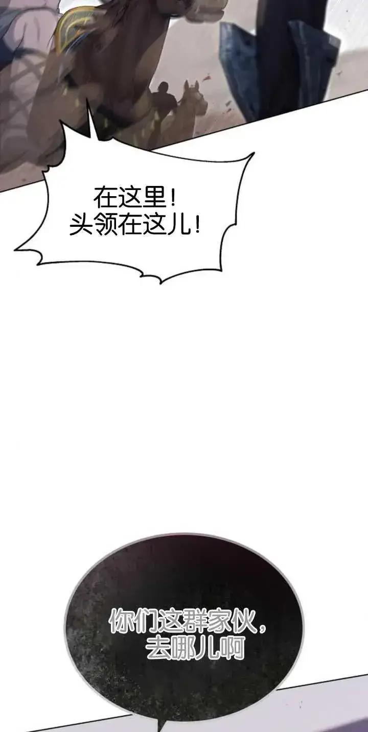 《傲慢时代》第28话图47
