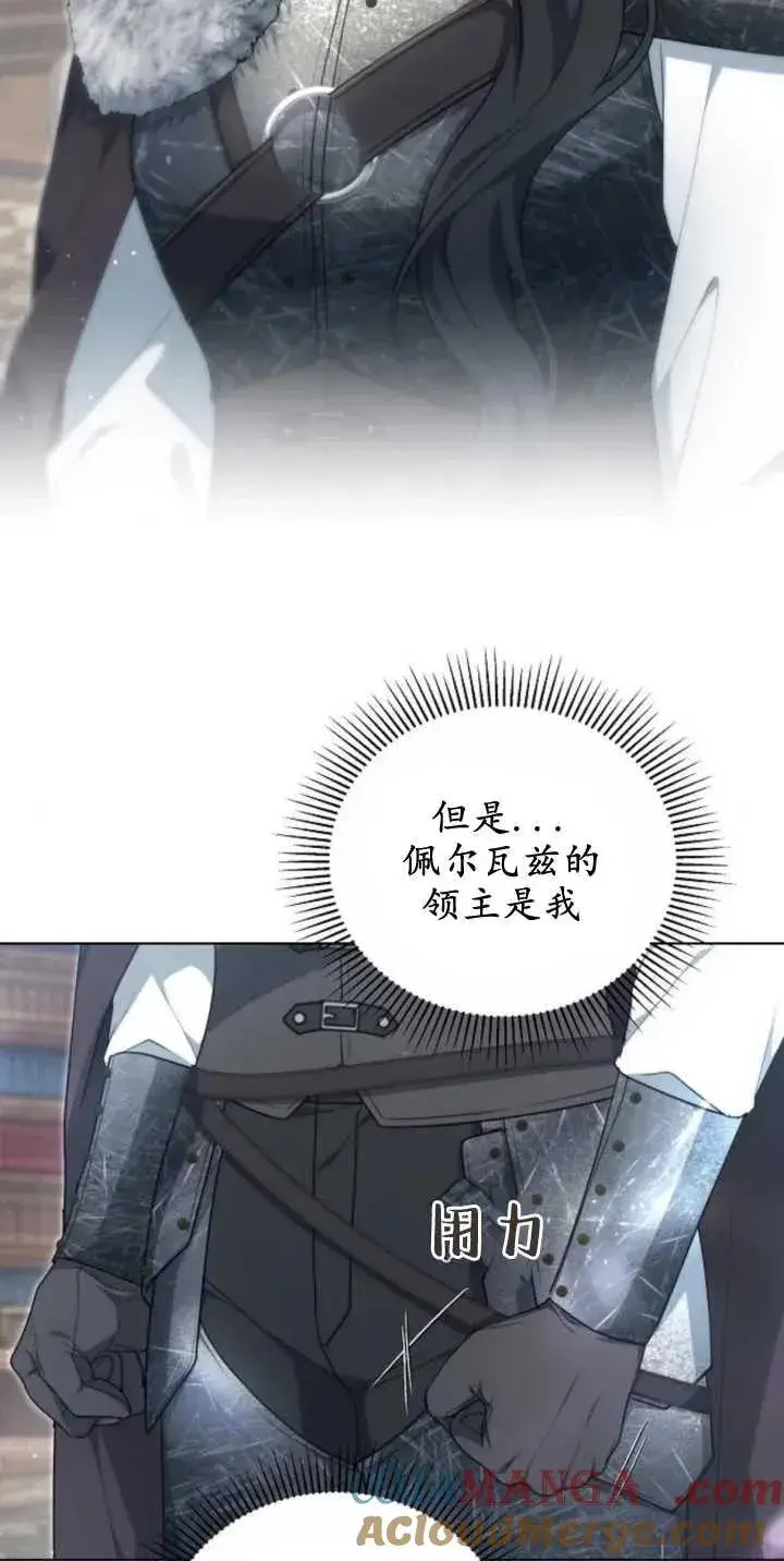 《傲慢时代》第28话图7
