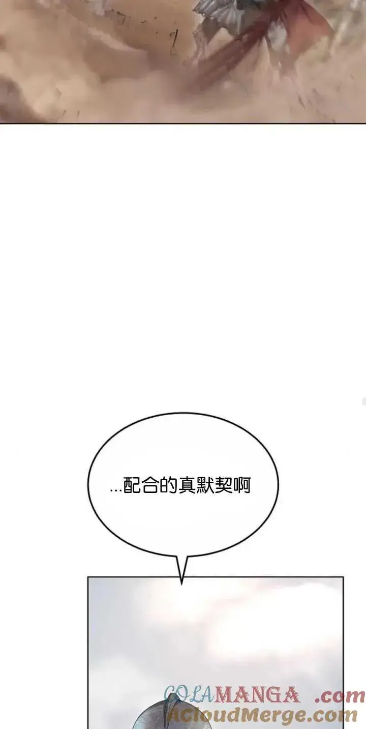 《傲慢时代》第28话图73